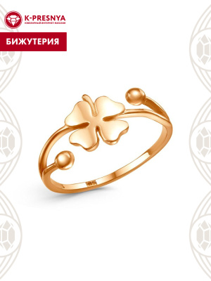 Кольцо бижутерия, покрытие - золочение, без вставок