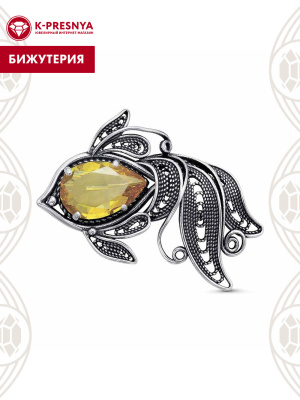 Брошь бижутерия, покрытие - серебрение с оксидированием, вставка - фианит (недрагоценный камень)