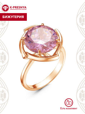 Кольцо бижутерия, покрытие - золочение, вставка - фианит (недрагоценный камень)