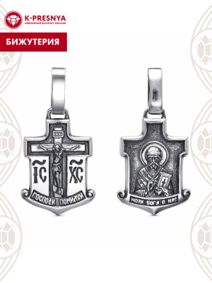 Подвеска бижутерия, покрытие - серебрение с оксидированием, без вставок