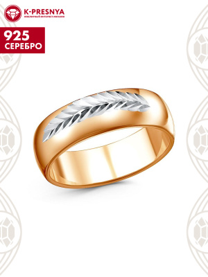 Кольцо серебро 925 пробы, покрытие - золочение, отделка - алмазная грань, без вставок