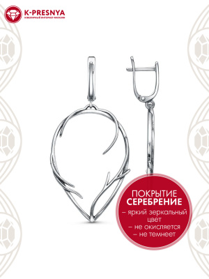 Серьги бижутерия, покрытие - серебрение с оксидированием, без вставок
