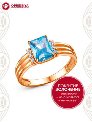 Кольцо бижутерия, покрытие - золочение, вставка - фианит (недрагоценный камень)