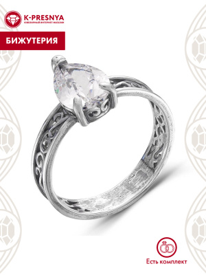 Кольцо бижутерия, покрытие - серебрение с оксидированием, вставка - фианит (недрагоценный камень)