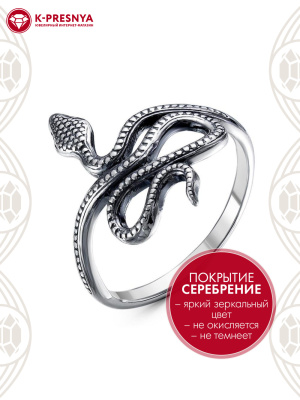 Кольцо бижутерия, покрытие - серебрение с оксидированием, без вставок