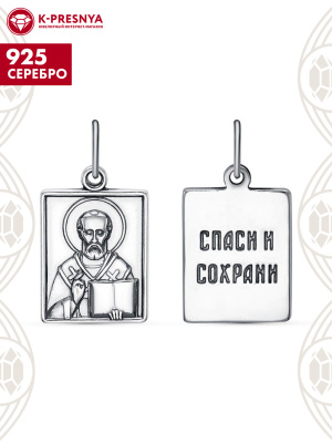 Подвеска серебро 925 пробы, покрытие - оксидирование, без вставок