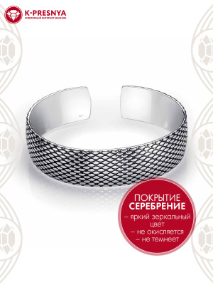 Браслет бижутерия, покрытие - серебрение с оксидированием, без вставок