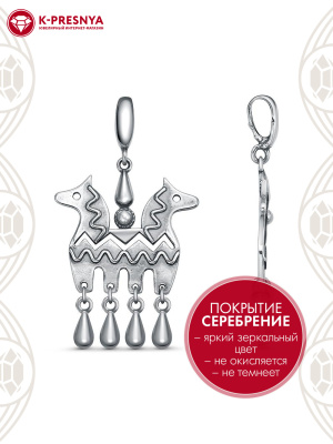 Подвеска бижутерия, покрытие - серебрение с оксидированием, без вставок
