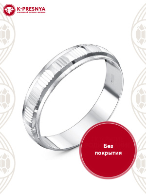 Кольцо серебро 925 пробы, без покрытия, отделка - алмазная грань, без вставок