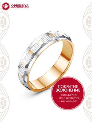 Кольцо серебро 925 пробы, покрытие - золочение, отделка - алмазная грань, без вставок