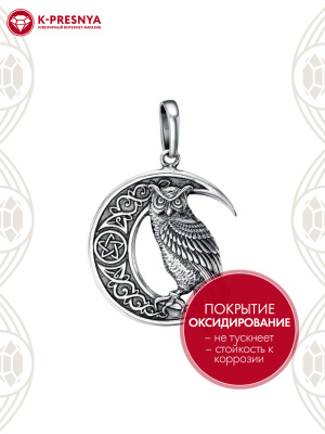 Подвеска серебро 925 пробы, покрытие - оксидирование, без вставок