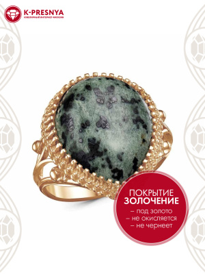 Кольцо бижутерия, покрытие - золочение, вставка - змеевик