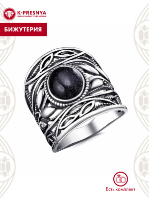 Кольцо бижутерия, покрытие - серебрение с оксидированием, вставка - искусственный авантюрин