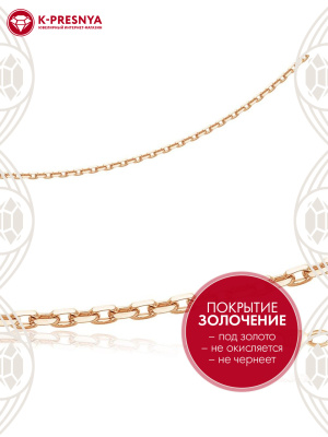 Цепь серебро 925 пробы, покрытие - золочение, без вставок