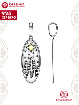 Подвеска серебро 925 пробы, покрытие - оксидирование, выборочное золочение, без вставок