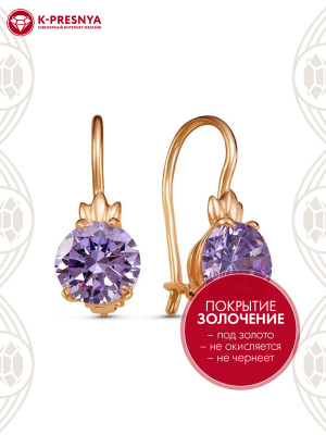 Серьги бижутерия, покрытие - золочение, вставка - фианит (недрагоценный камень)