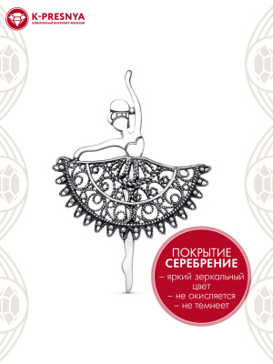 Брошь бижутерия, покрытие - серебрение с оксидированием, без вставок