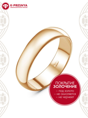 Кольцо бижутерия, покрытие - золочение, без вставок