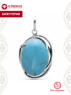 Подвеска бижутерия, покрытие - серебрение с оксидированием, вставка - искусственная бирюза