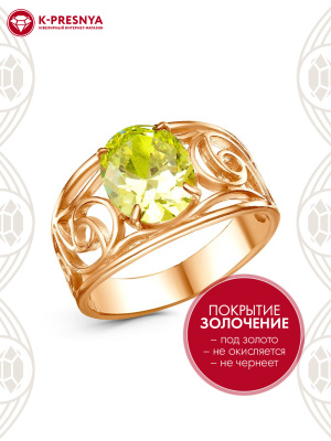 Кольцо бижутерия, покрытие - золочение, вставка - фианит (недрагоценный камень)