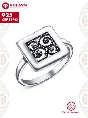 Кольцо серебро 925 пробы, покрытие - оксидирование, без вставок