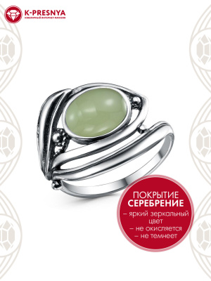 Кольцо бижутерия, покрытие - серебрение с оксидированием, вставка - искусственный нефрит