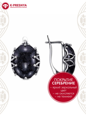 Серьги бижутерия, покрытие - серебрение с оксидированием, вставка - искусственный авантюрин