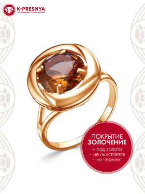 Кольцо бижутерия, покрытие - золочение, вставка - искусственный султанит