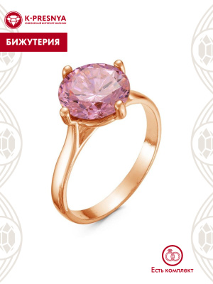 Кольцо бижутерия, покрытие - золочение, вставка - фианит (недрагоценный камень)