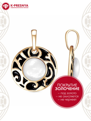 Подвеска бижутерия, покрытие - золочение, отделка - эмаль, вставка - перламутр