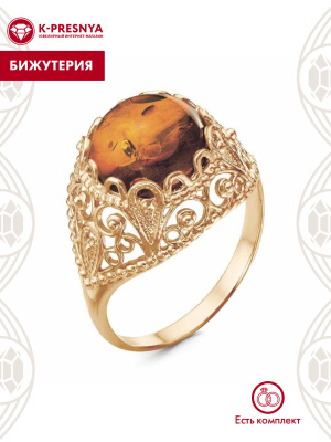 Кольцо бижутерия, покрытие - золочение, вставка - искусственный янтарь