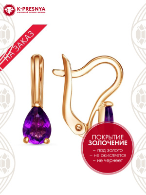 Серьги серебро 925 пробы, покрытие - золочение, вставка - аметист (полудрагоценный камень)