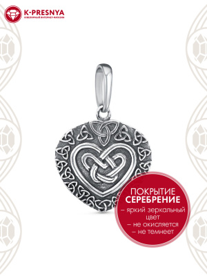 Подвеска бижутерия, покрытие - серебрение с оксидированием, без вставок