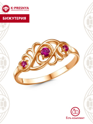 Кольцо бижутерия, покрытие - золочение, вставка - синтетический корунд