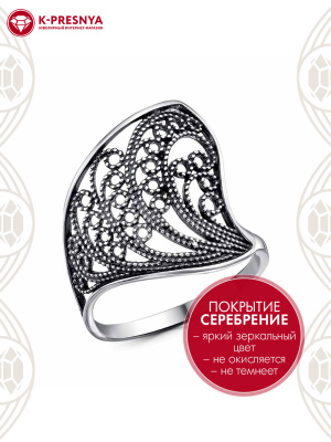 Кольцо бижутерия, покрытие - серебрение с оксидированием, без вставок