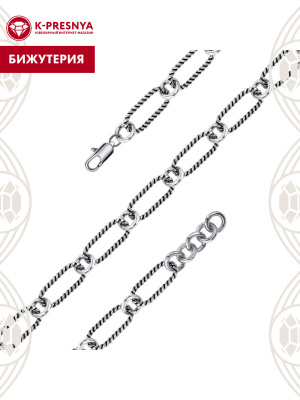 Браслет бижутерия, покрытие - серебрение с оксидированием, без вставок