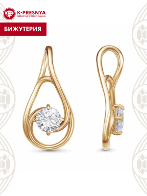 Подвеска бижутерия, покрытие - золочение, вставка - фианит (недрагоценный камень)