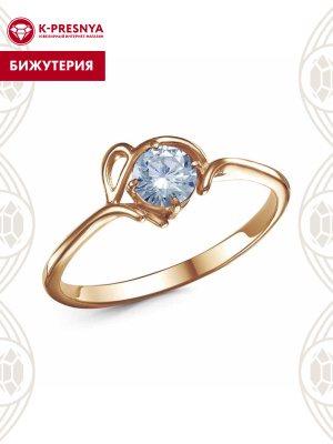 Кольцо бижутерия, покрытие - золочение, вставка - фианит (недрагоценный камень)