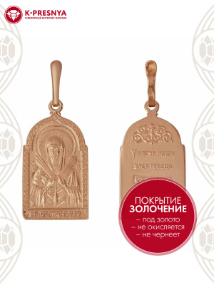 Подвеска бижутерия, покрытие - золочение, без вставок