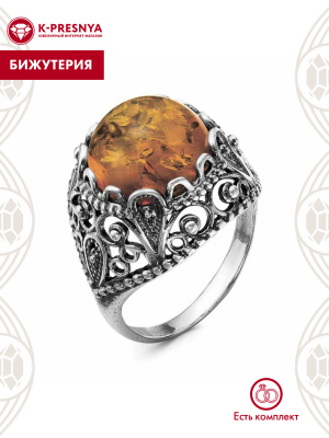 Кольцо бижутерия, покрытие - серебрение с оксидированием, вставка - искусственный янтарь