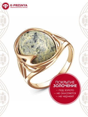 Кольцо бижутерия, покрытие - золочение, вставка - змеевик