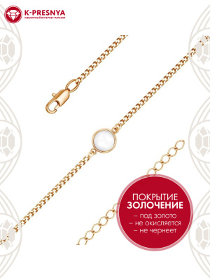 Браслет бижутерия, покрытие - золочение, вставка - перламутр