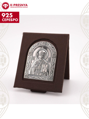 Икона "николай чудотворец" серебро 925 пробы, покрытие - оксидирование, без вставок