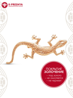 Брошь серебро 925 пробы, покрытие - золочение, без вставок