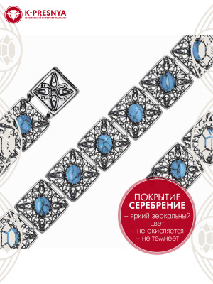 Браслет бижутерия, покрытие - серебрение с оксидированием, вставка - искусственная бирюза