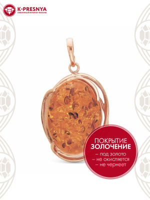 Подвеска бижутерия, покрытие - золочение, вставка - искусственный янтарь