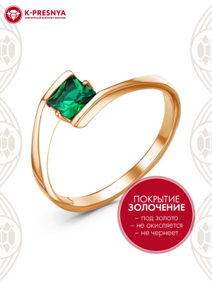 Кольцо бижутерия, покрытие - золочение, вставка - фианит (недрагоценный камень)