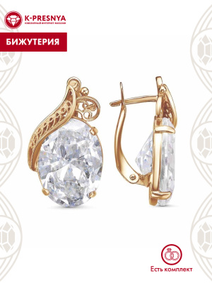 Серьги бижутерия, покрытие - золочение, вставка - фианит (недрагоценный камень)