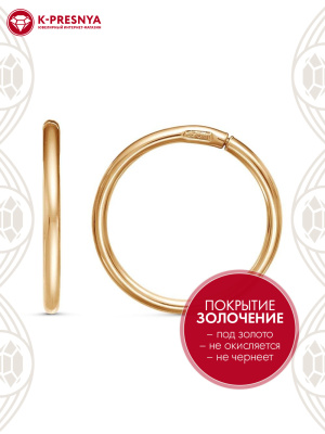 Серьги бижутерия, покрытие - золочение, без вставок