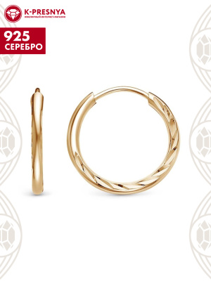Серьги серебро 925 пробы, покрытие - золочение, отделка - алмазная грань, без вставок